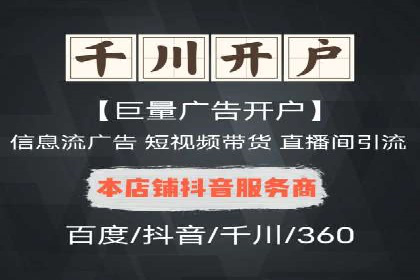 广告新潮流：信息流广告开户案例集锦